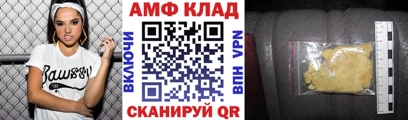 АМФ Premium  Купить  Суровикино 