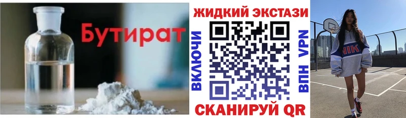 Купить закладки  Суровикино  БУТИРАТ вода 