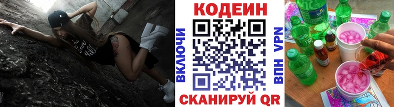 Купить закладки  Суровикино  Кодеин Purple Drank 