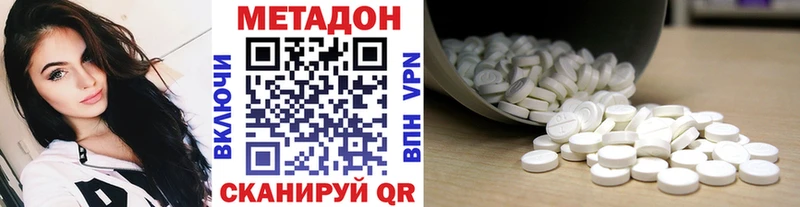 МЕТАДОН methadone  Купить  Суровикино 